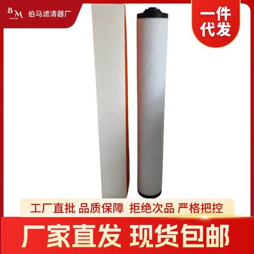 进口真空泵滤芯 0532140160 排气过滤器 R5RA0502C 油雾分离器