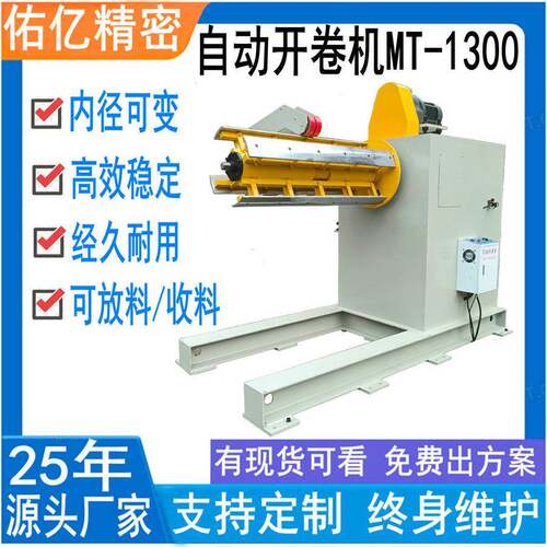 多卷料自动上料开卷机 大型彩钢卷液压带钢卷开卷机 铝铜铁放料机