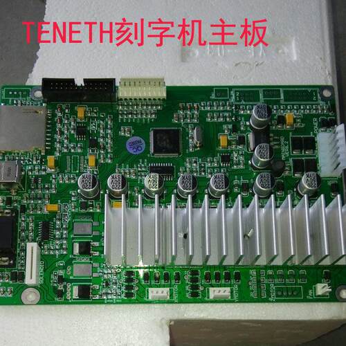 TENETH酷刻刻字机TH1300LX主板酷刻刻字机配件th740LX刻字电路板