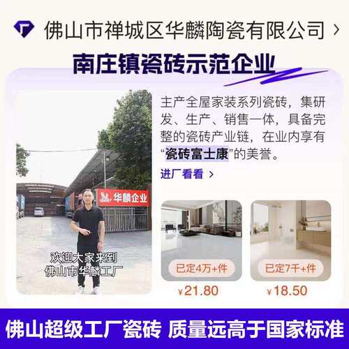 佛山凡尔赛复古拼花木纹砖800x800客餐厅瓷砖哑光人字拼地板砖12