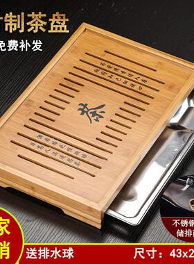 竹制简约茶盘家用长方形不锈钢托 托盘储水排水两用功夫茶具茶台