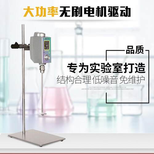 昂尼AM100W-O实验室电子恒速搅拌机 置顶式电动乳化机 小型均质机