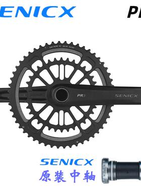 SENICX驭勇PR3公路自行车一体中空大齿盘超轻曲柄24MM中轴芯铝合
