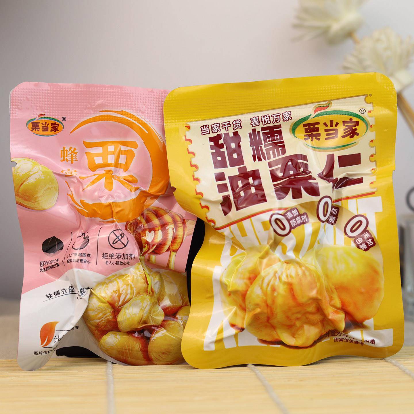 栗当家油栗仁蜂蜜栗甜糯栗子零食即食熟栗板栗真空独立小包装小吃