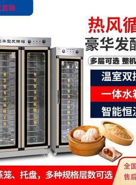 发酵箱商用醒发箱发面醒面恒温面包包子馒头烘焙醒发箱商用调温