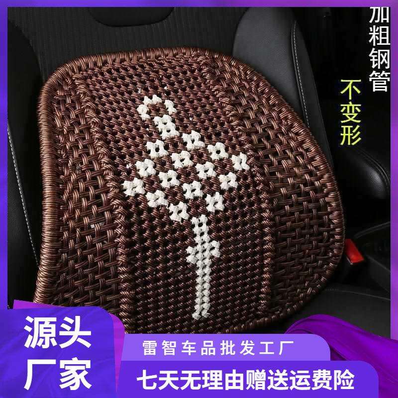 加粗汽车腰靠纯手编钢管硬护腰靠背四季通用座椅车靠垫不变形透气