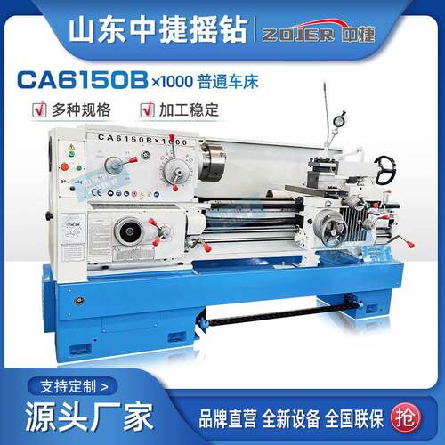 中捷出口型C6150B普通车床卧式大孔径机床6150×1米规格齐全