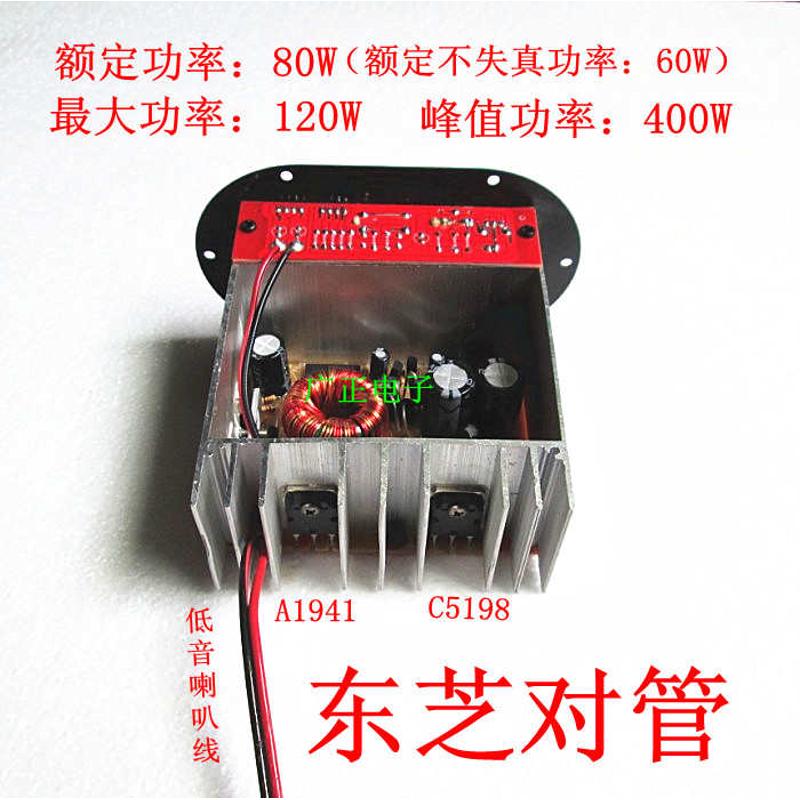 包邮圆形12功放板对管大功率主板8寸10寸12寸低音车载炮芯功放