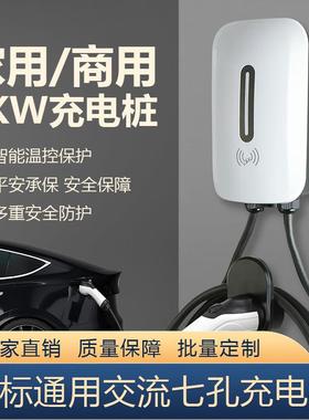 乔充新能源汽车流充电7孔充电枪交桩流比亚交迪7w充电57518k桩通