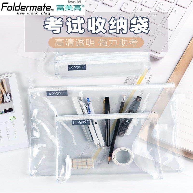富美高890文件袋A4学生考试用透明笔袋防水资料袋收纳立体拉链袋