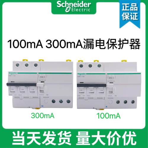漏电断路器IC65N 2P 32A 3P 4P 63A 100MA300mA 0.1A 0.3A