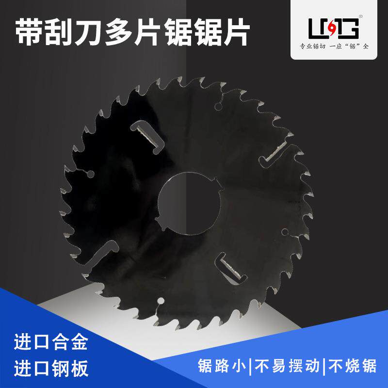 黑色超薄木用多片锯锯片切割片凸台木工合金圆锯片4/5/6/7/8/9寸