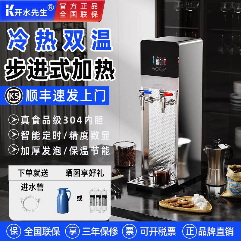开水先生步进式开水器商用开水机热水器餐饮奶茶店吧台烧水器炉箱