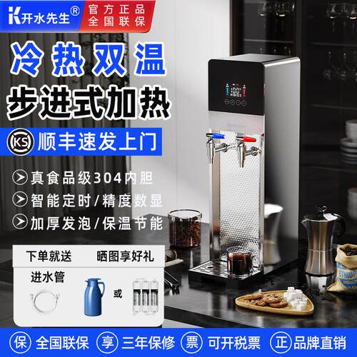 开水先生步进式开水器商用开水机热水器餐饮奶茶店吧台烧水器炉箱
