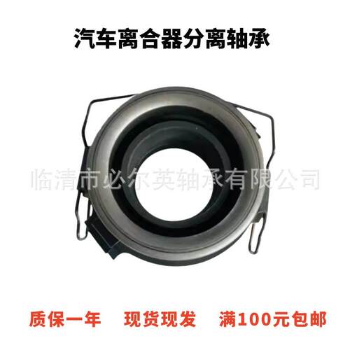 汽车离合器分离轴承型号齐全ZA-81TKL4801 62RCT3537F2 TK40-4A