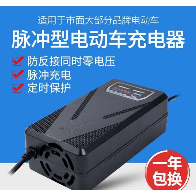 北斗星电动车电瓶充电器48V20A12A60V20A爱玛脉冲通用铅酸智能