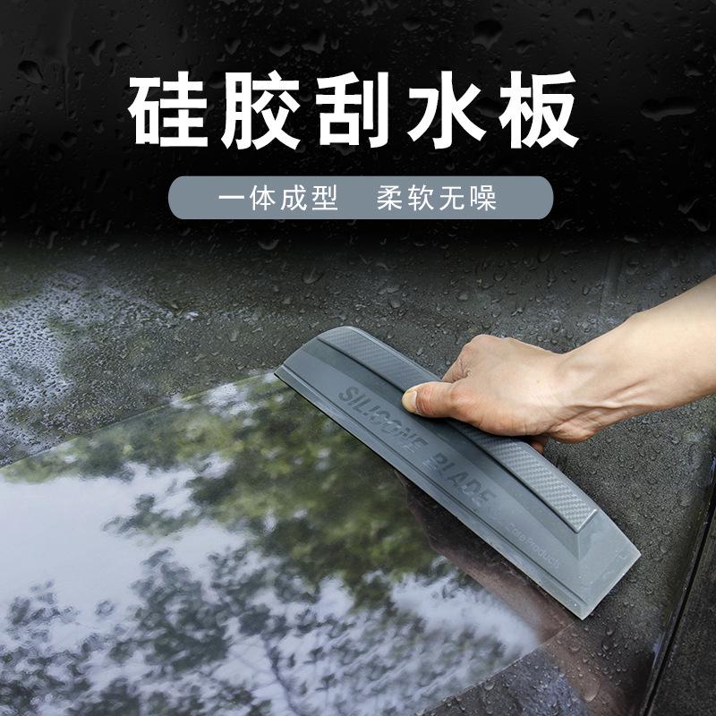 一体成型洗车硅胶刮水器新款无噪音不伤车漆软硅胶刮水板洗车工具