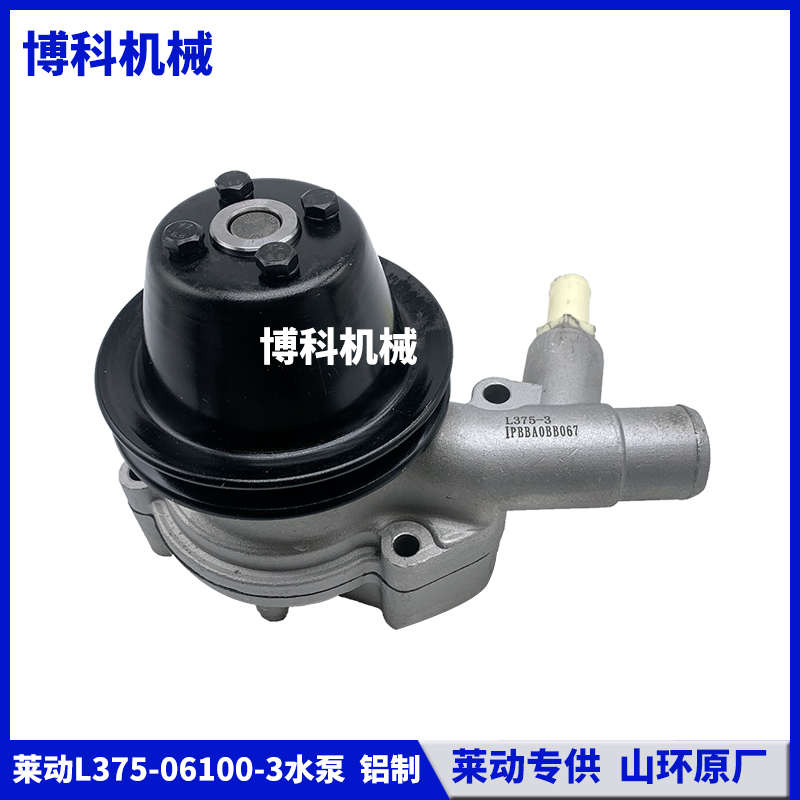 华源莱动柴油机配拖拉机五征轻卡箱货件375-3原厂循环冷却水泵