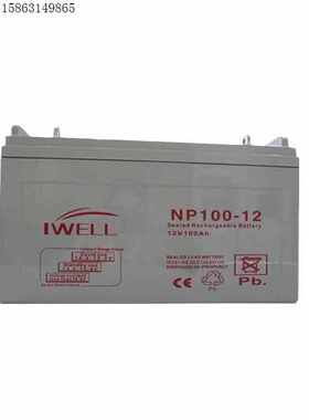 IWELL蓄电池NP7-12 铅酸免维护储能型 ICU重症监护室UPS不间断电