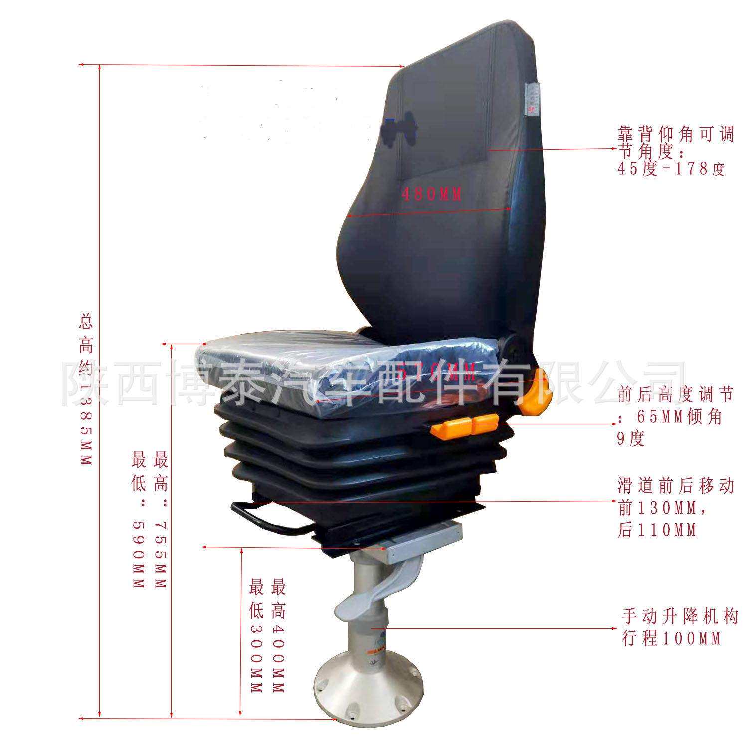 厂家直销船舶船长座椅 游艇旋转气动升降座椅 加长地轨船舶座椅