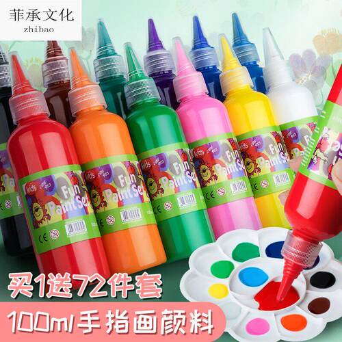 水粉颜料儿童无毒可水洗幼儿园宝宝画画工具套装100ml手指画24色