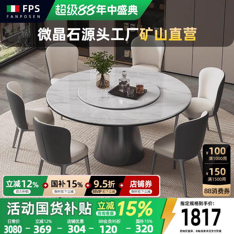 梵普森天然大理石餐桌椅2025新款圆餐桌轻奢高级感微晶石高端餐桌