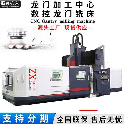 高精度龙门加工中心大型数控龙门镗铣床方滑枕龙门钻铣床支持定做