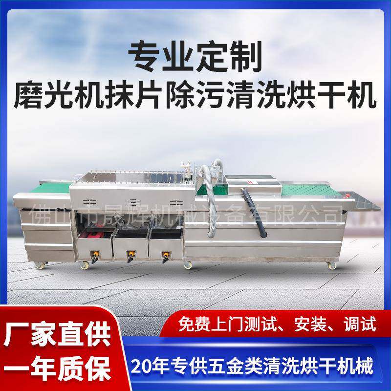 混凝土抹光机叶片不锈钢清洗机磨光机抹光机叶片除污清洗烘干设备