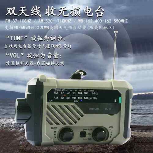 太阳JY-290WB摇能USB充电防灾应LED手电筒家用户学外生宿舍手发电