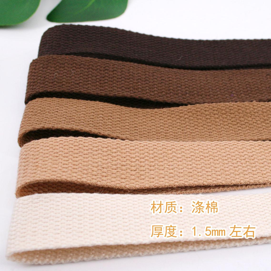 绑带布带小条带马帆布棉书包织带绳辅捆绑针织彩色背包子加厚箱包