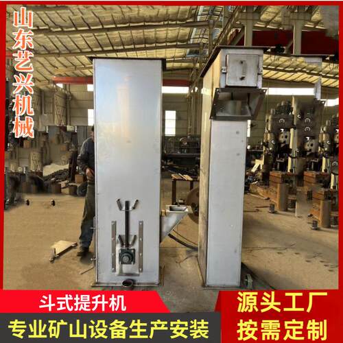 斗式提升机板链环链提升机粉料水泥矿山皮带垂直斗式提升机