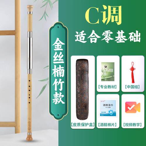 高档g巴乌乐器楠竹竖吹调调c生调降bf调儿童小学8孔成人初学入门