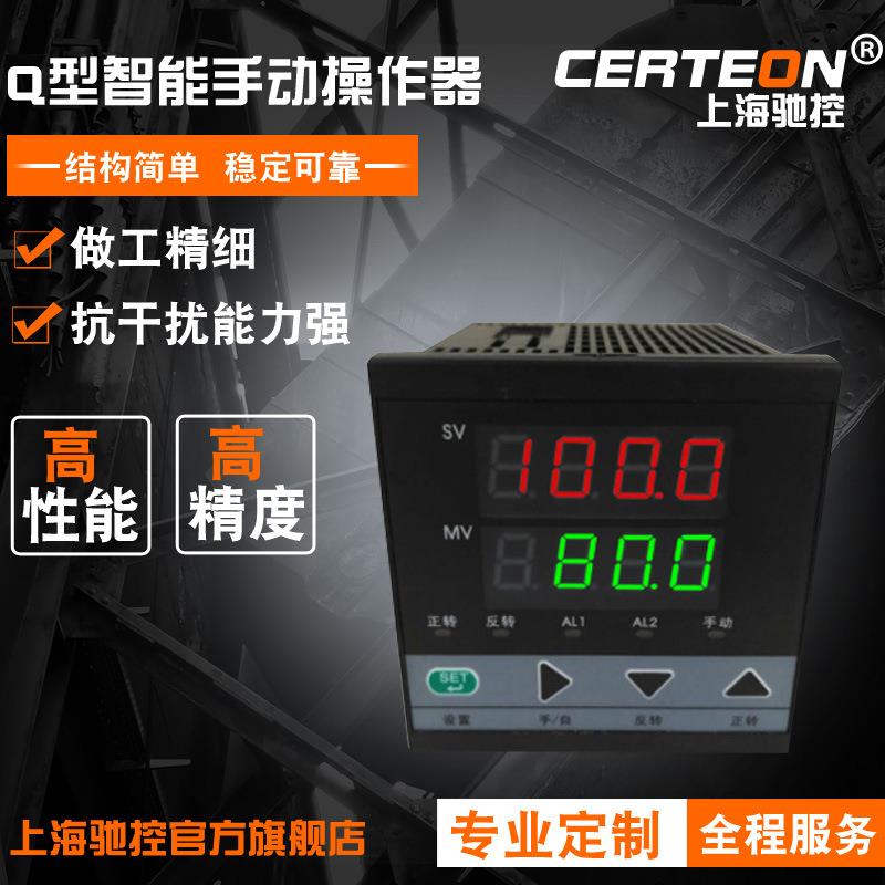 ND735Q型手动操作器气动阀门主控电流或电压控制驰控仪表