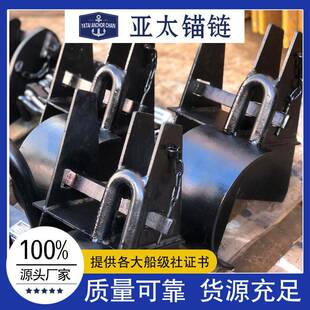 简易弃锚器船用甲板舾装件生产厂家有现货支持来图加