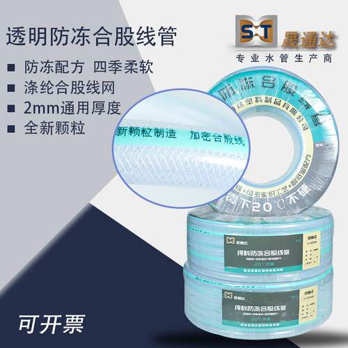透明防冻线管耐寒蛇皮软管浇花洗车农业灌溉水管园林绿化pvc管