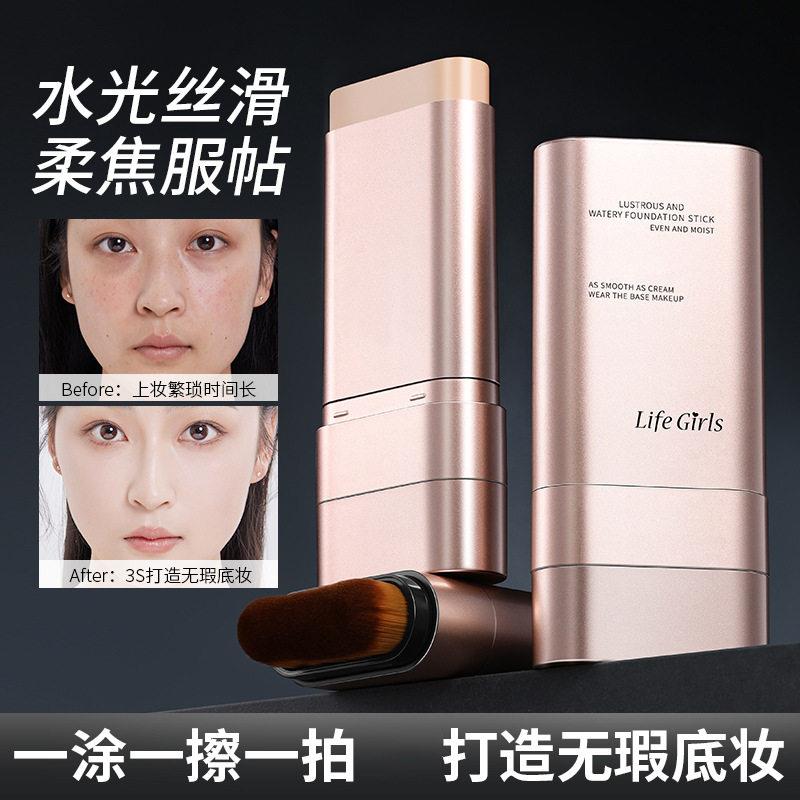 双头水感粉底棒自然遮瑕持久不易脱妆橡皮擦粉底膏提亮持妆粉底液