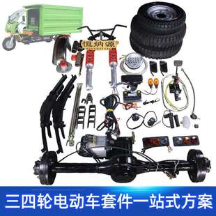 2吨3kw悬浮油刹变档后桥永磁同步电机35km 电动三轮车套件 h改装
