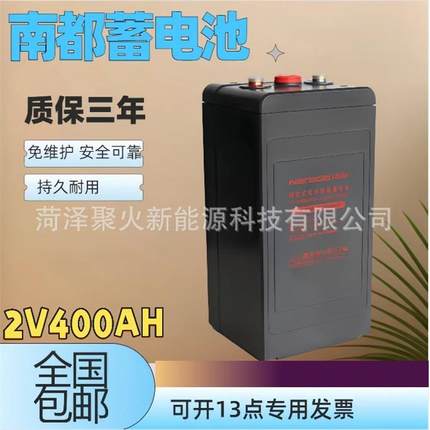 南都铅酸蓄电池2V300AHGFM-300直流屏电厂船舶电力船舶路灯通讯
