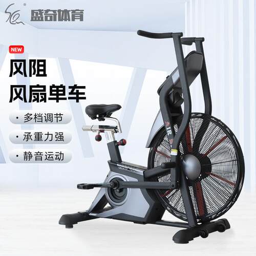 商用风阻单车家用锻炼健身房静音健身器材有氧风扇车风阻动感单车