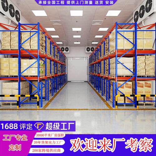 佛山重型货架仓库加厚横梁式货架工厂库房工业位重型仓储货架子