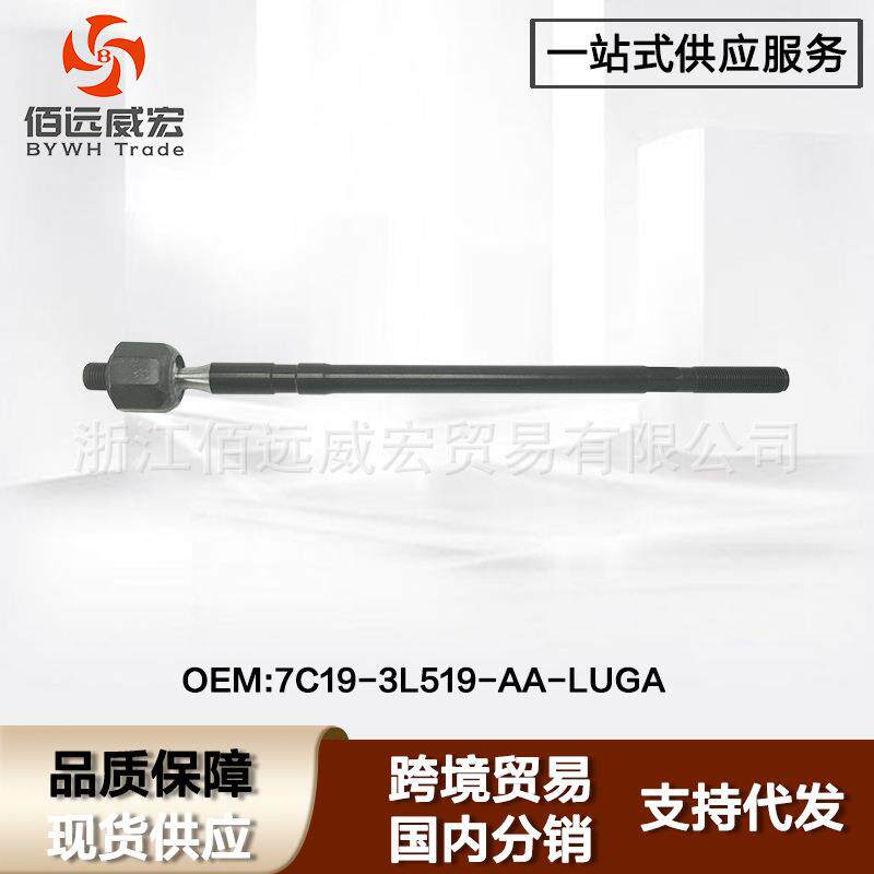 适用福特新世代全顺V348方向机横拉杆 FordTransit 7C19 3L519 AA