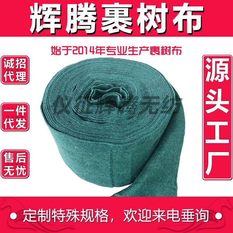 裹树布防寒保温市政绿化树木防冻布保湿包树无纺布缠树带裹树布