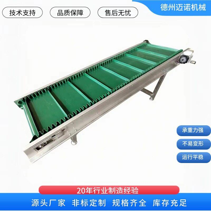 斜坡皮带上料机小型生蚝牡蛎清洗线皮带提升机刮板式移动皮带线