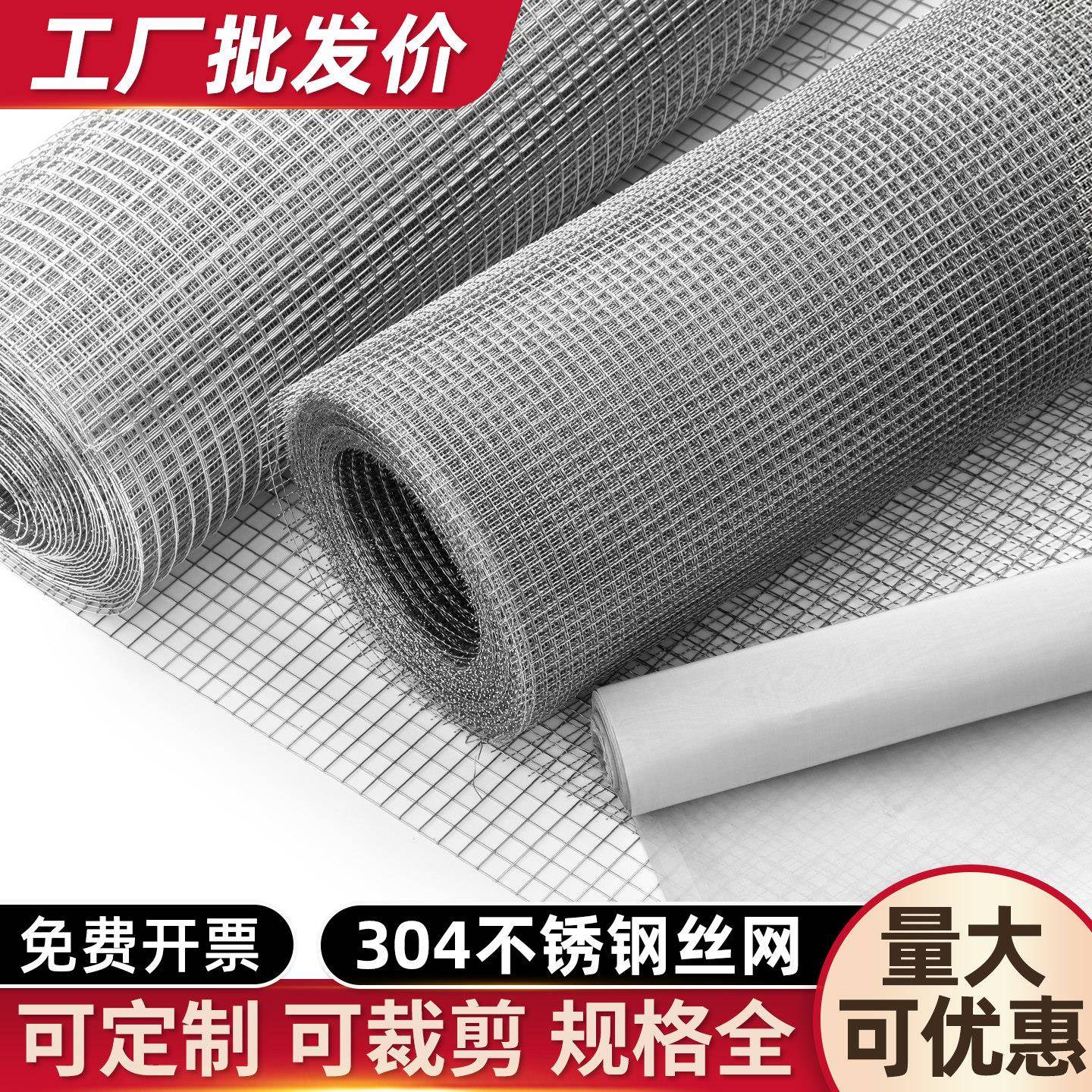304不锈钢筛网100目工业用过滤网超细网片编织网加粗不锈钢网筛网