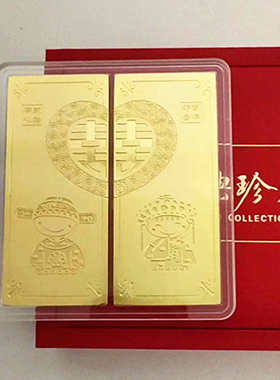金银礼品仿真金条桌面装饰品 结婚庆送礼古典专业永结同心铜镀金