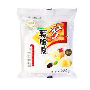 加利雪媚娘皮烘焙原材料皮原味大福自制雪胖子DIY预拌粉