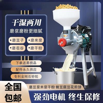 干湿两用磨粉磨浆机商用打浆机家用小型肠粉米浆全自动豆浆豆腐机