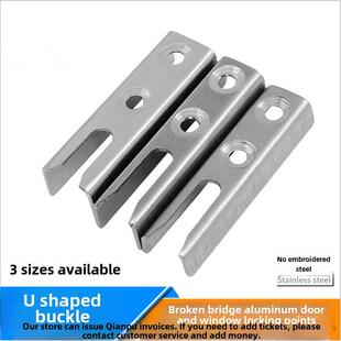 不锈钢u型锁滑动门锁钩座断桥铝传动杆叉形锁点滑动门窗锁扣