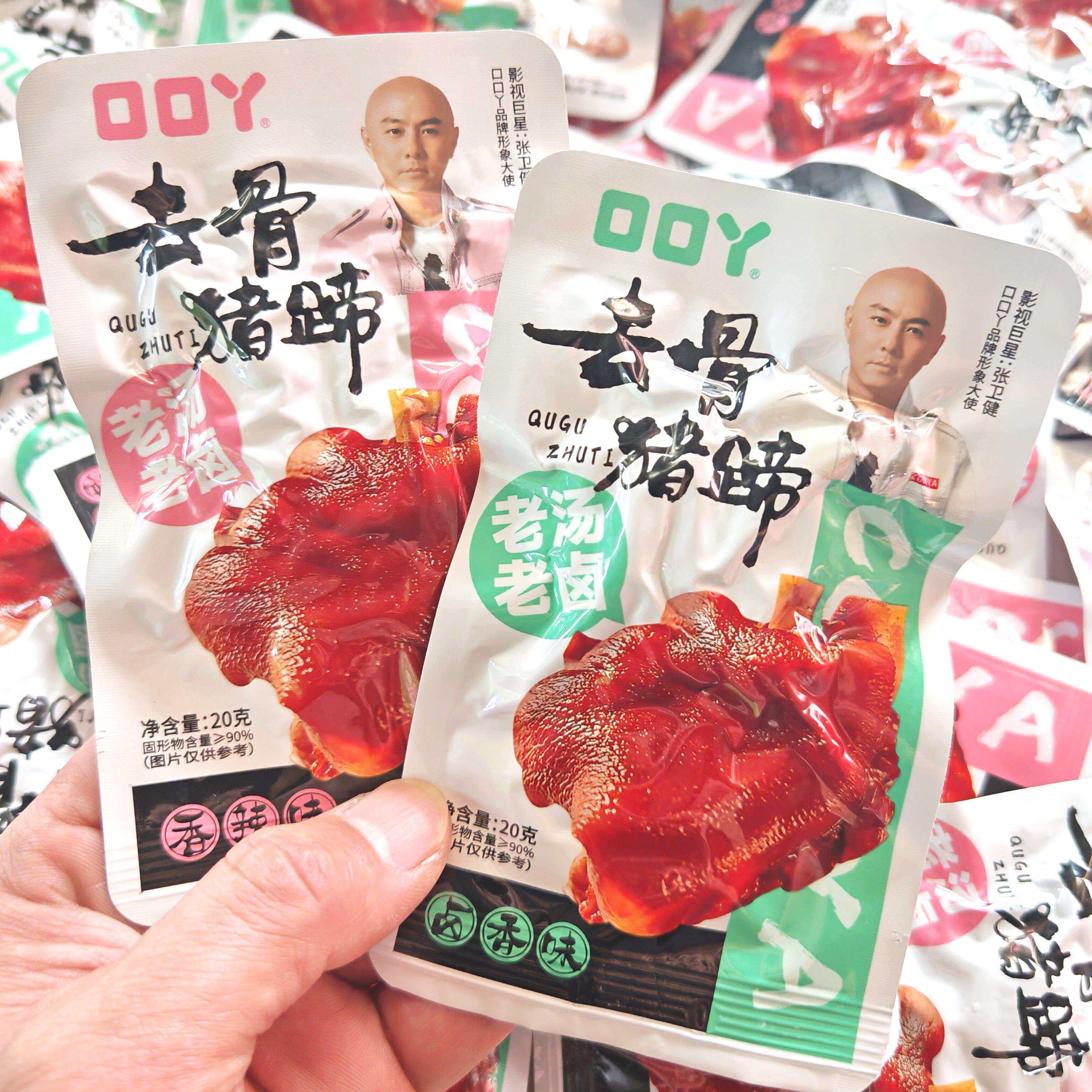 现货即食猪肉零食口口丫去骨猪蹄20g老汤卤味香辣无骨卤猪蹄开袋
