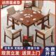 全实木小方桌八仙桌掼蛋专用桌打牌桌子带抽屉四方桌子正方形餐桌